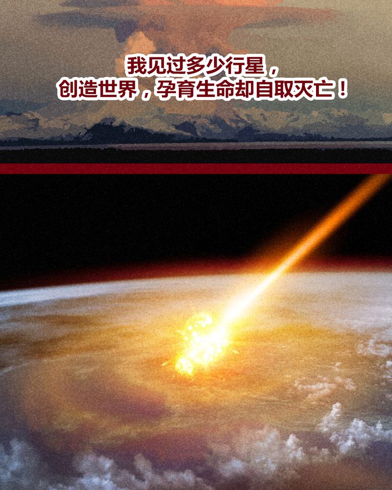 《神兽退散》第120章 第49页