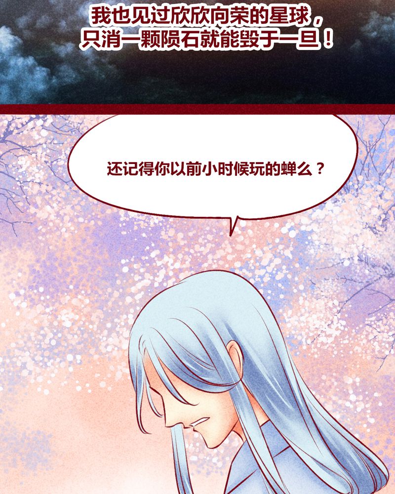 《神兽退散》第120章 第50页