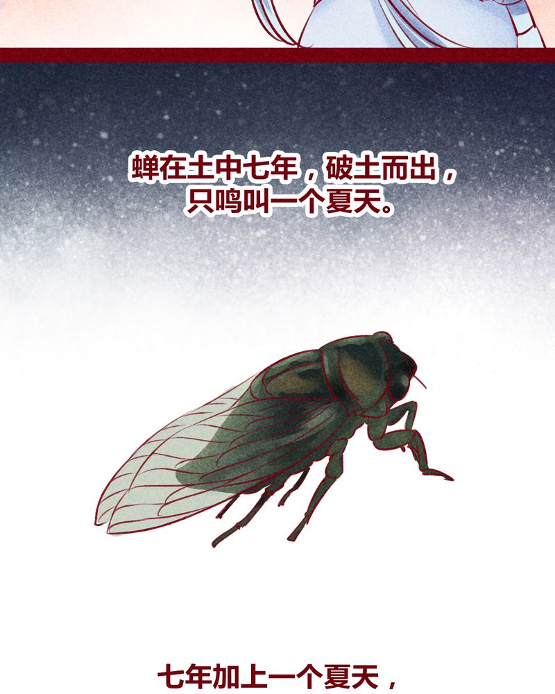 《神兽退散》第120章 第51页