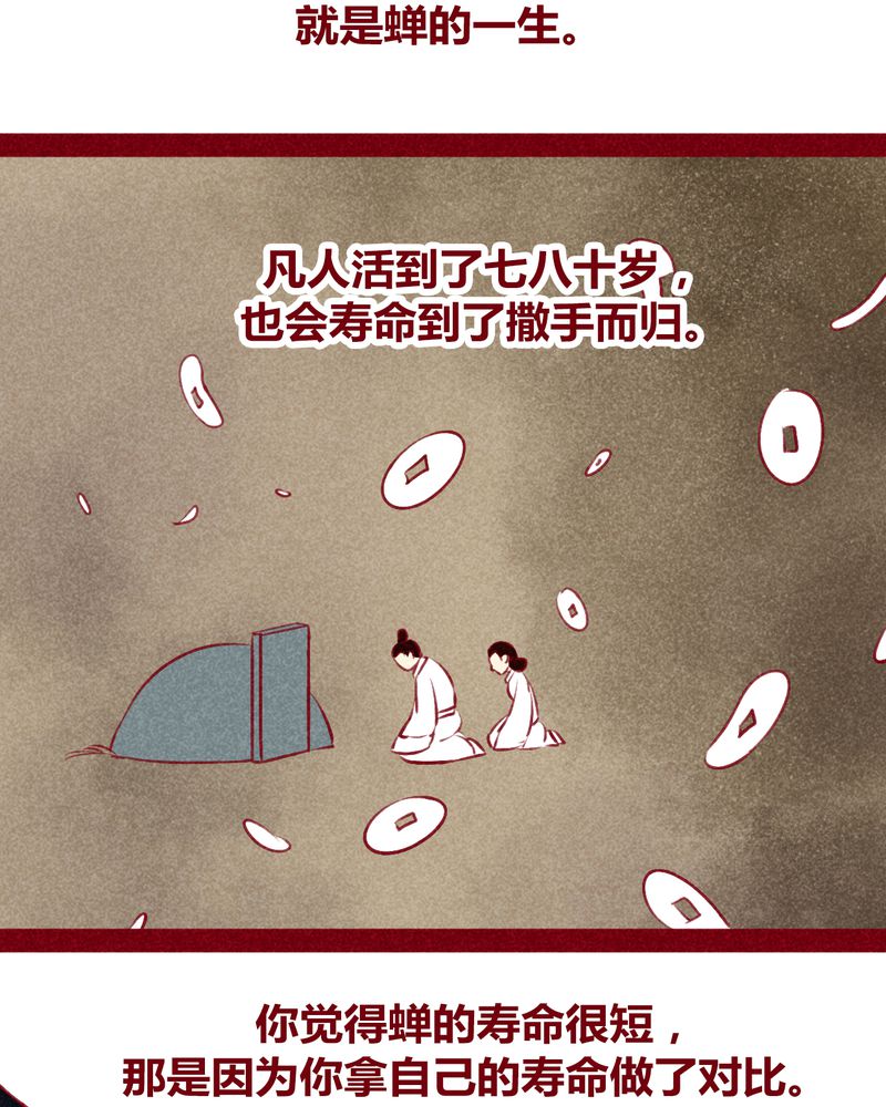《神兽退散》第120章 第52页