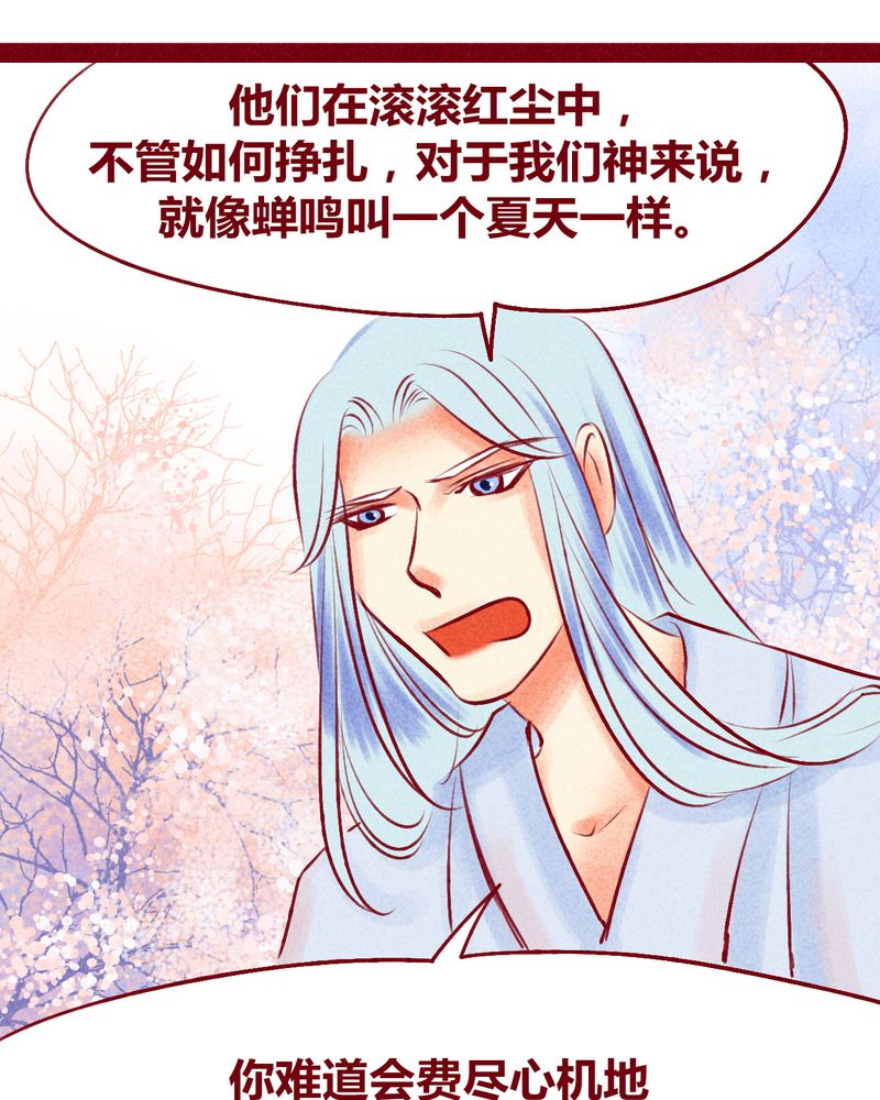 《神兽退散》第120章 第54页