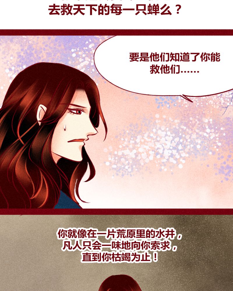 《神兽退散》第120章 第55页