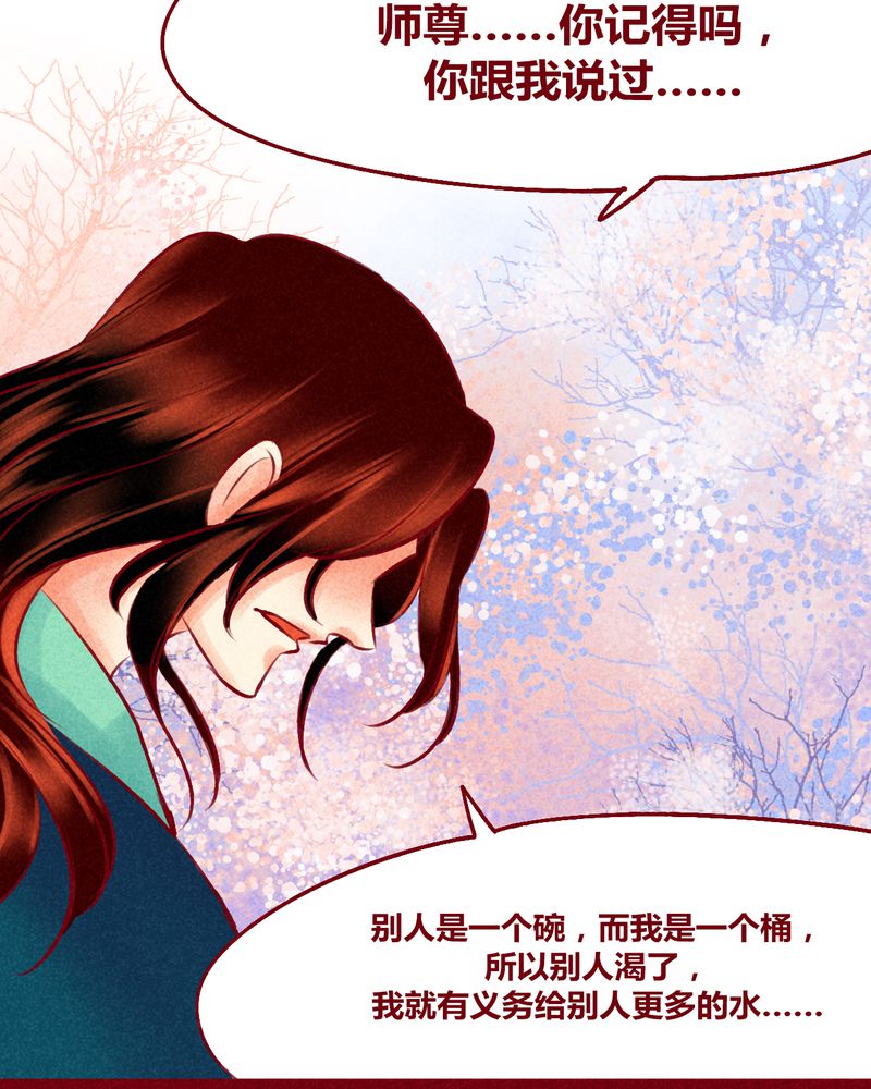 《神兽退散》第120章 第57页