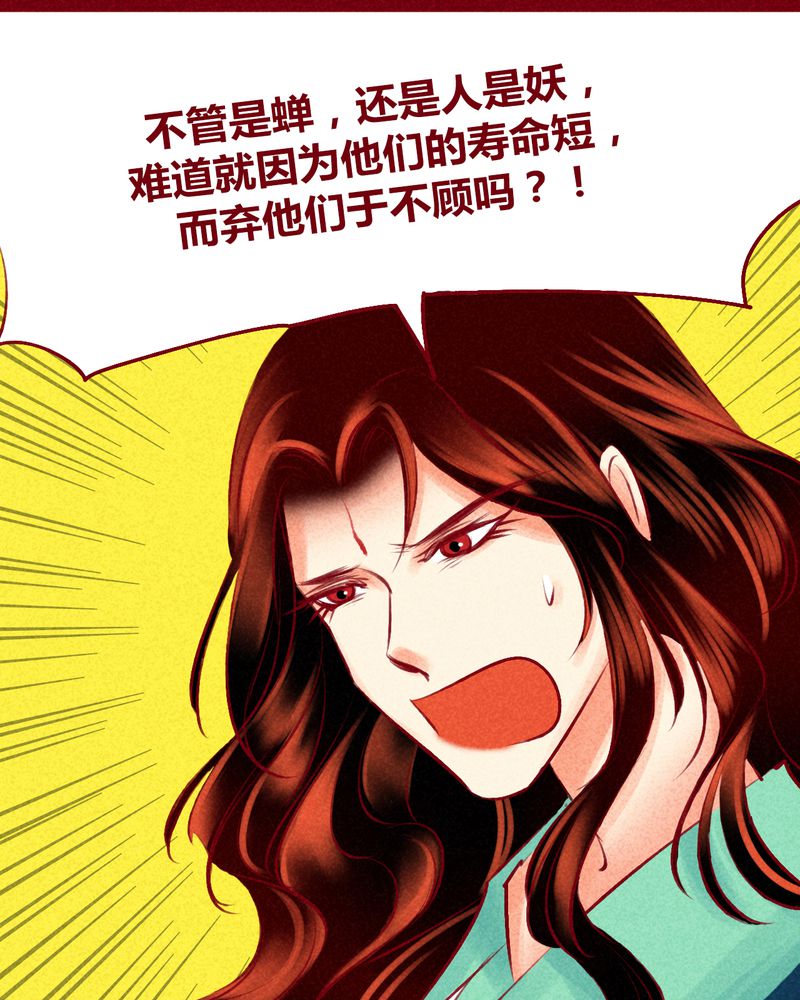 《神兽退散》第120章 第58页
