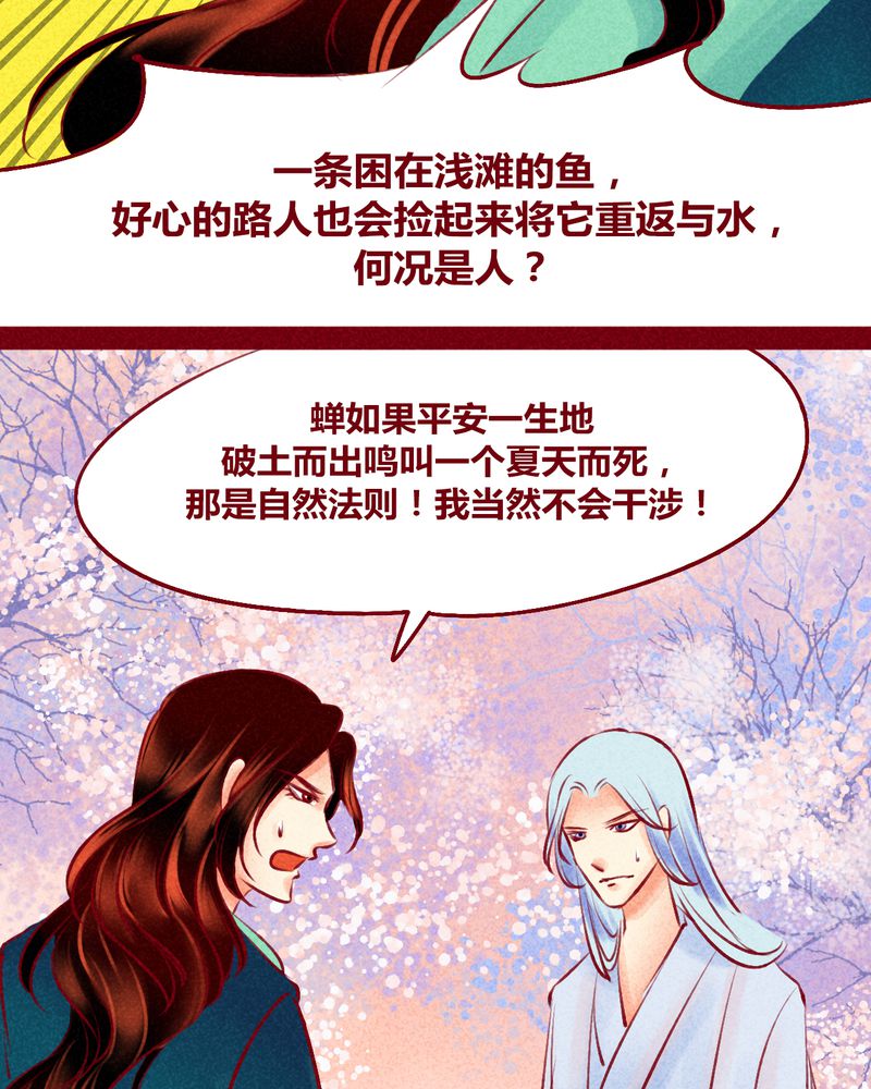 《神兽退散》第120章 第59页