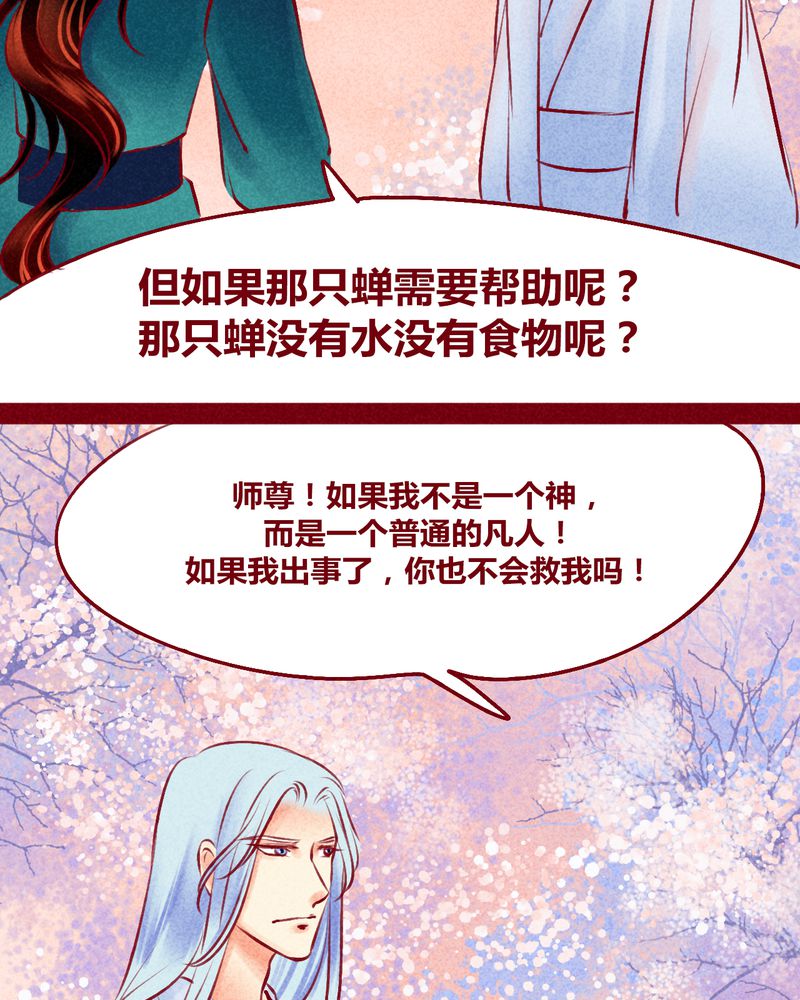 《神兽退散》第120章 第60页