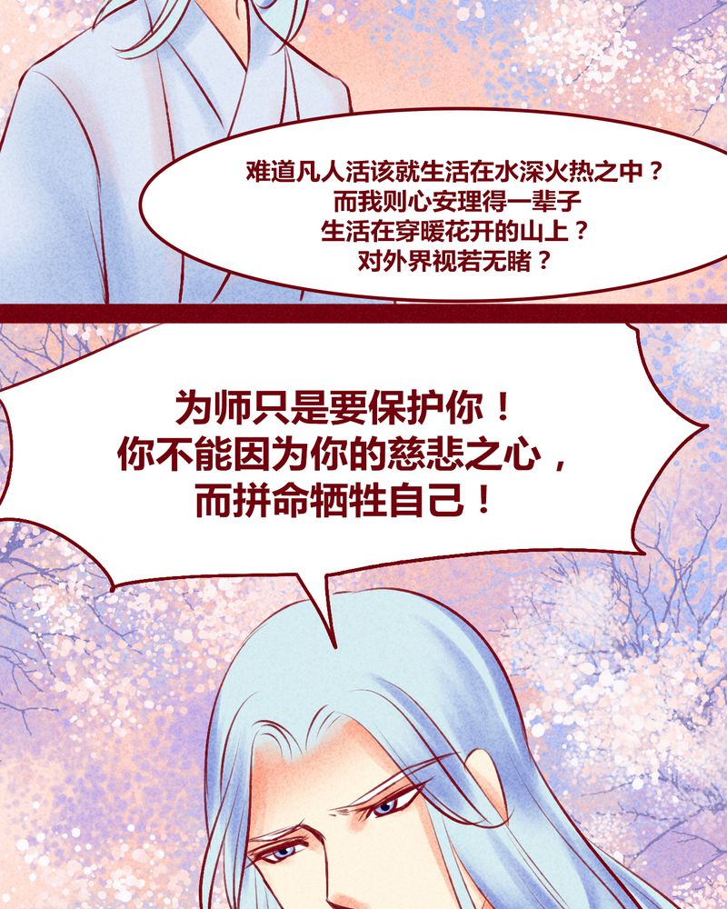 《神兽退散》第120章 第61页