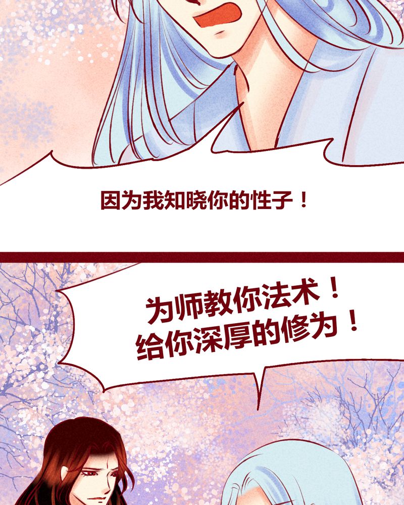 《神兽退散》第120章 第62页