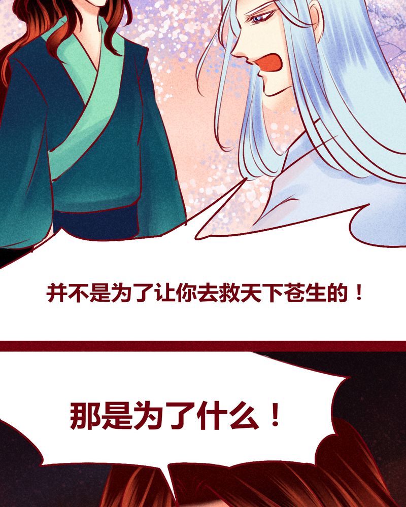 《神兽退散》第120章 第63页
