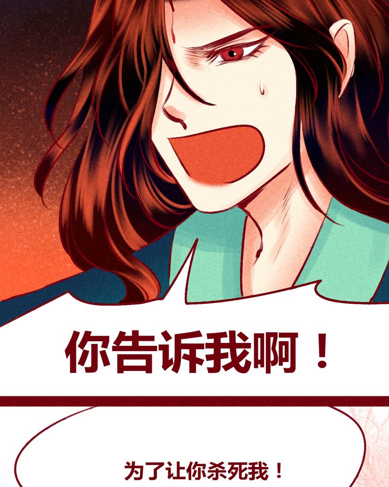 《神兽退散》第120章 第64页