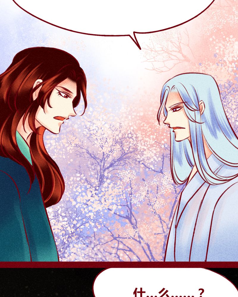 《神兽退散》第120章 第65页