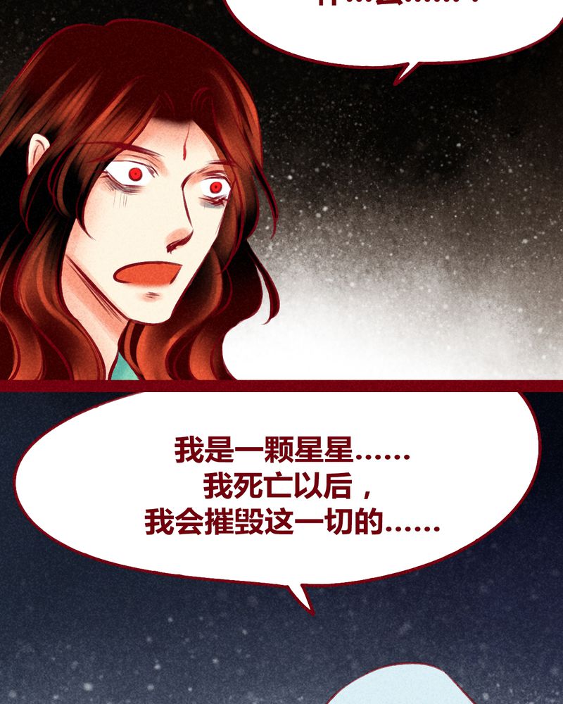 《神兽退散》第120章 第66页