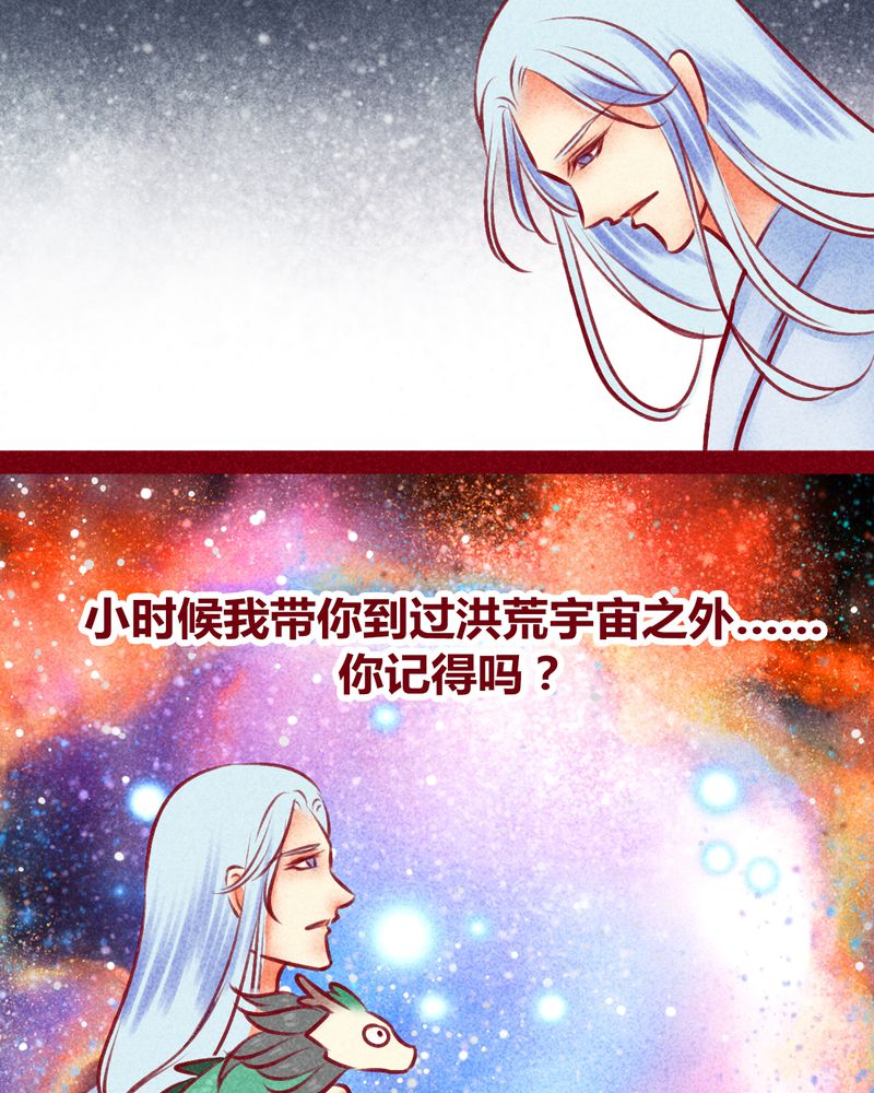 《神兽退散》第120章 第67页