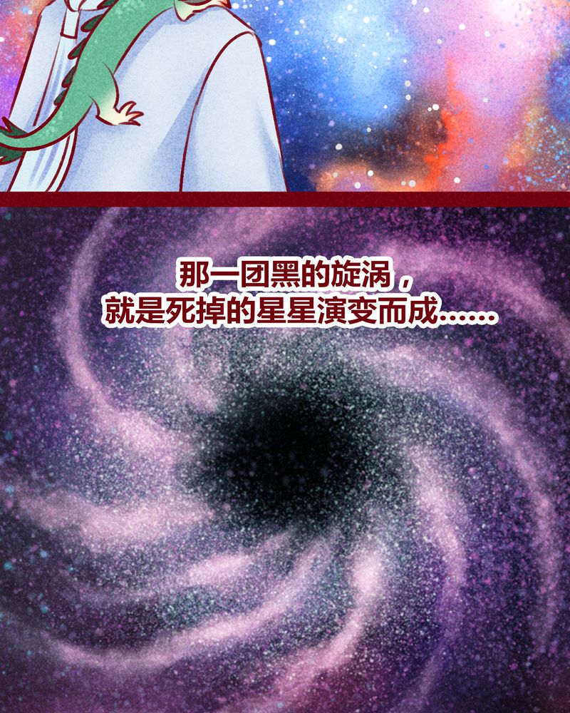 《神兽退散》第120章 第68页