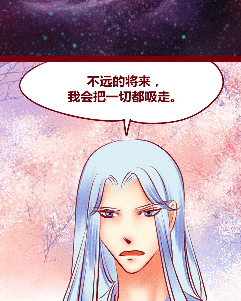 《神兽退散》第120章 第69页