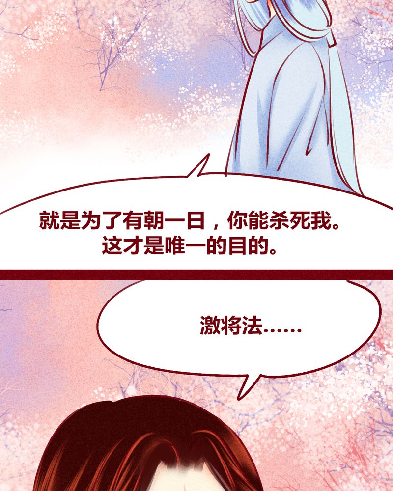 《神兽退散》第120章 第73页