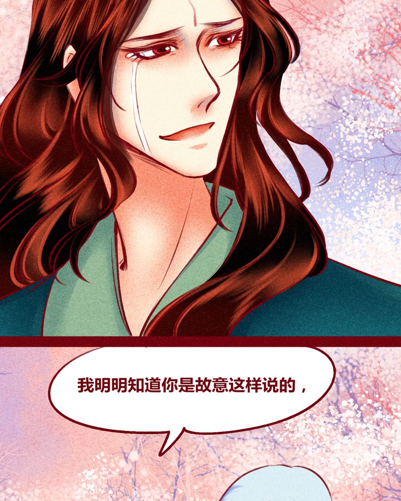 《神兽退散》第120章 第74页
