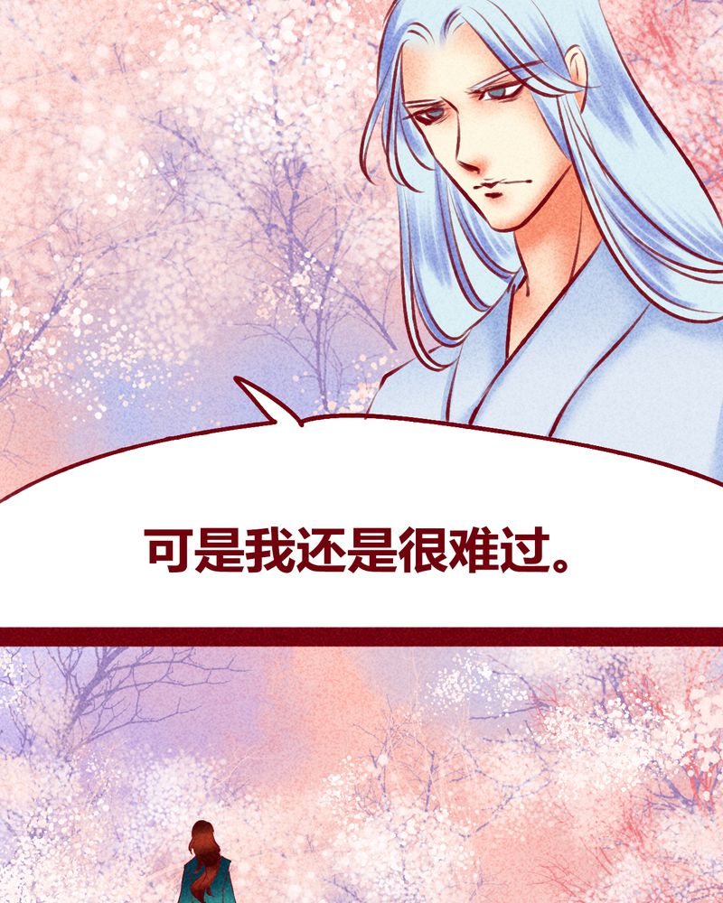 《神兽退散》第120章 第75页