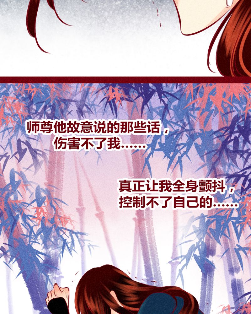 《神兽退散》第120章 第80页