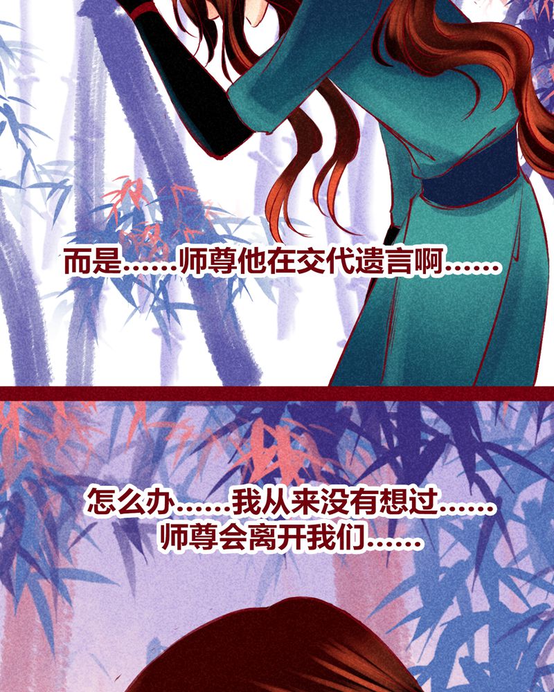 《神兽退散》第120章 第81页