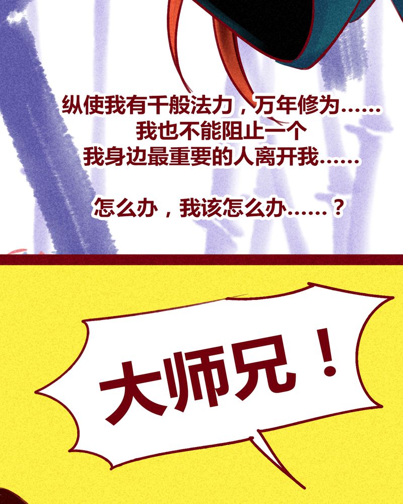 《神兽退散》第120章 第83页