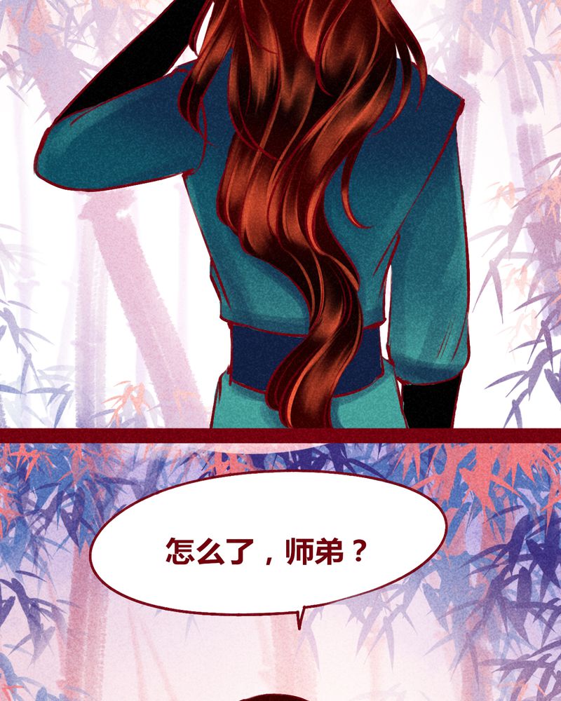 《神兽退散》第120章 第86页