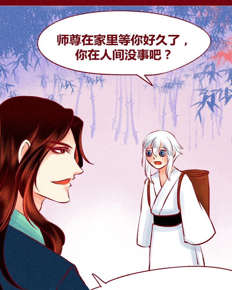 《神兽退散》第120章 第88页