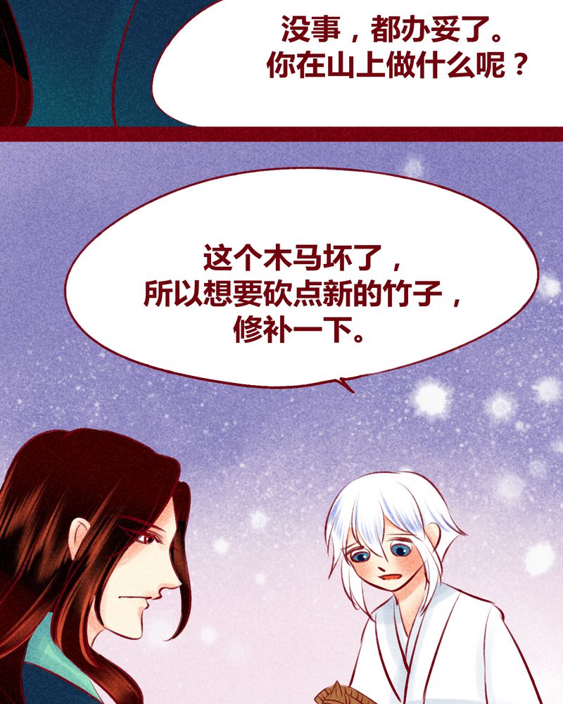 《神兽退散》第120章 第89页