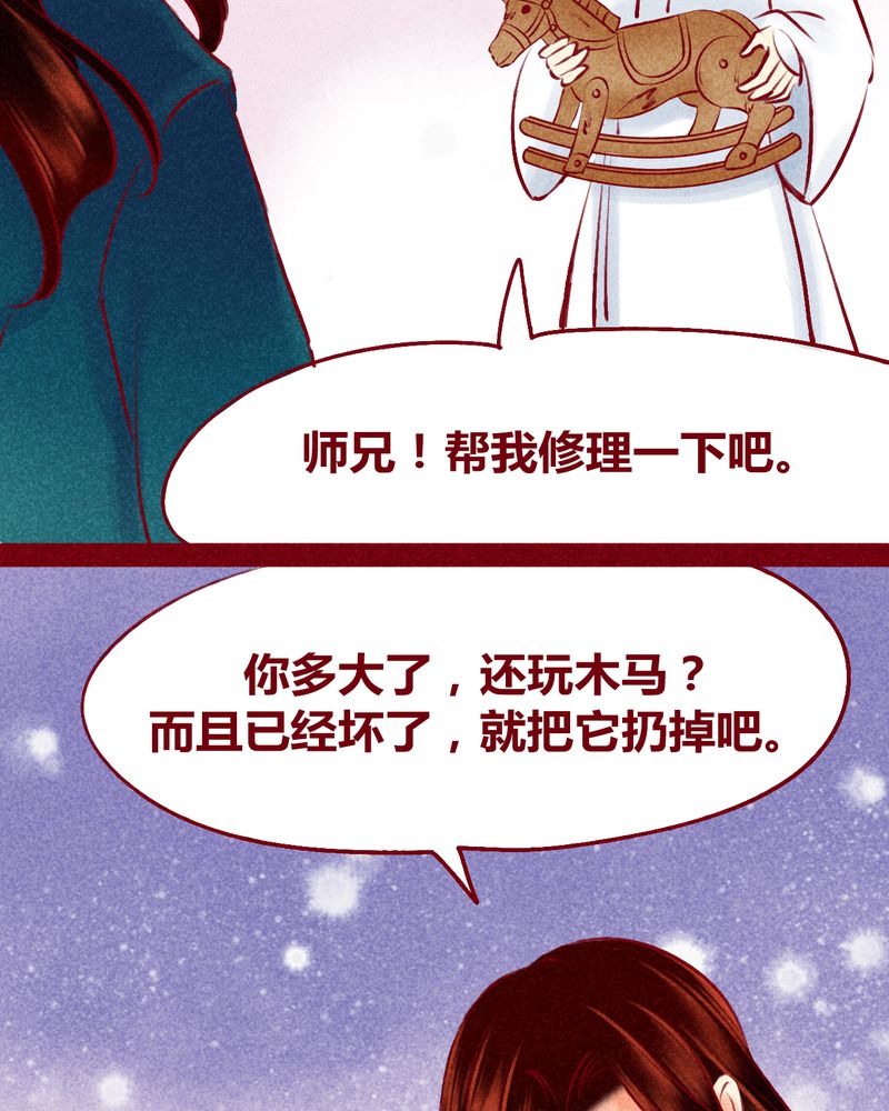 《神兽退散》第120章 第90页