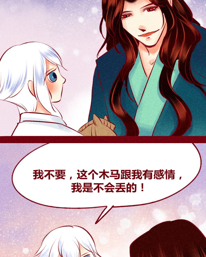 《神兽退散》第120章 第91页