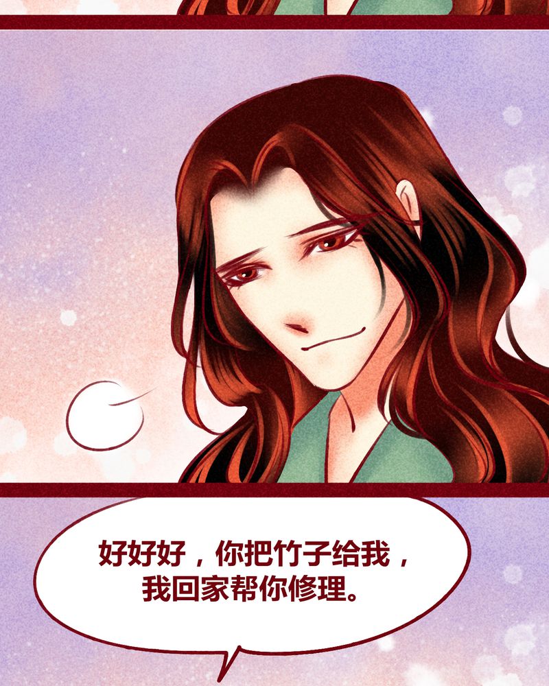 《神兽退散》第120章 第93页