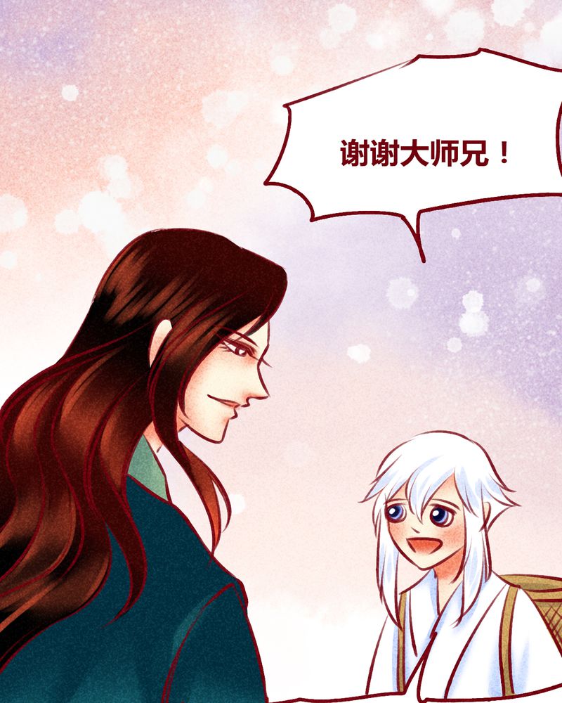 《神兽退散》第120章 第94页