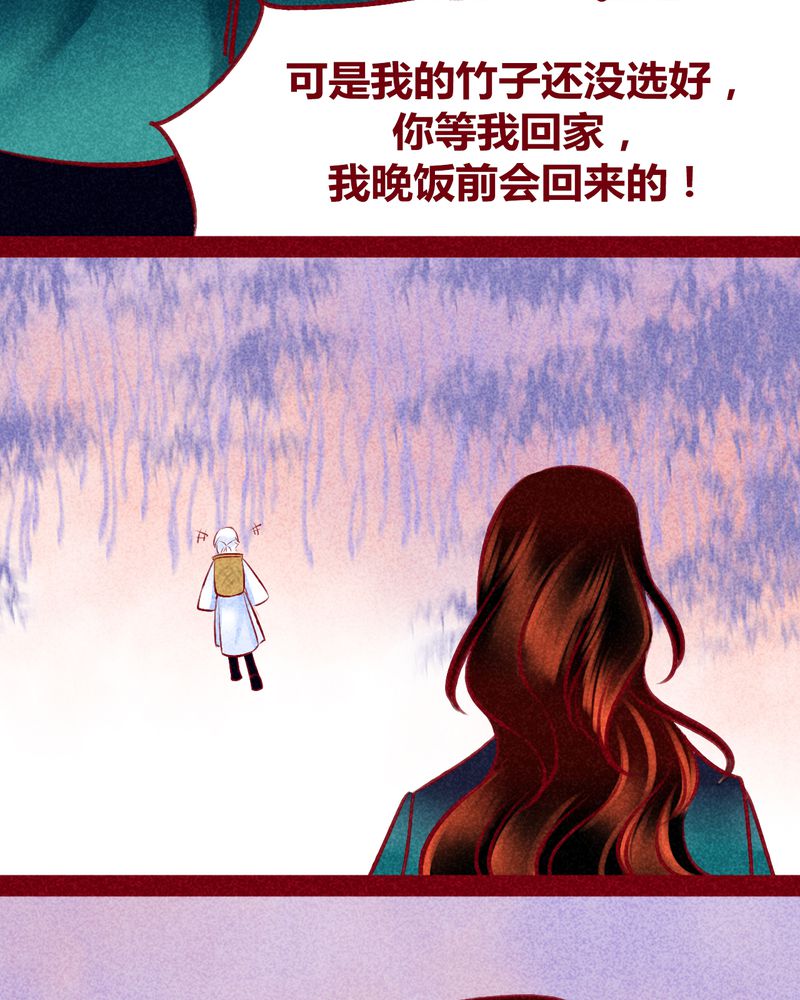 《神兽退散》第120章 第95页