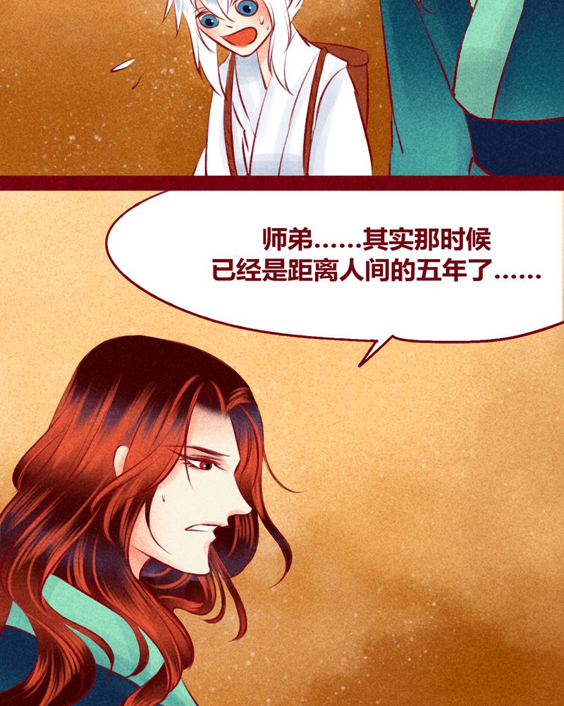 《神兽退散》第119章 第10页