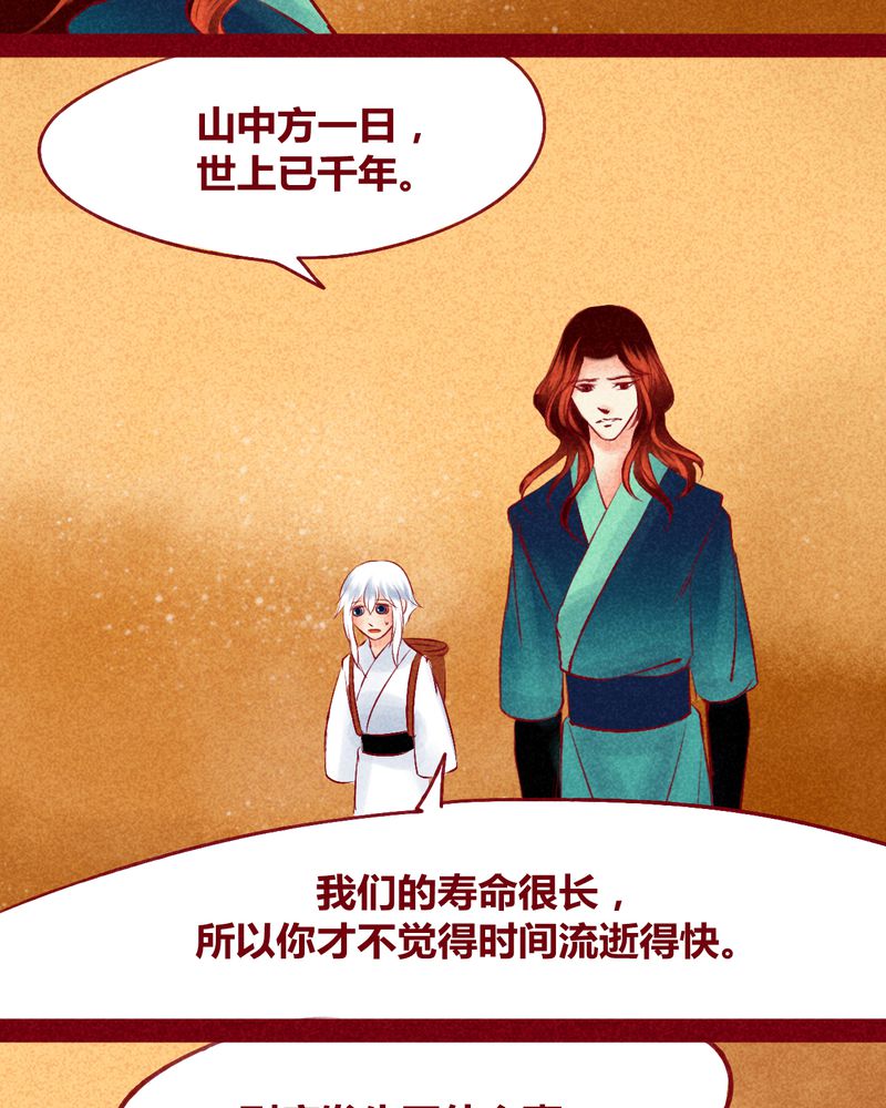 《神兽退散》第119章 第11页