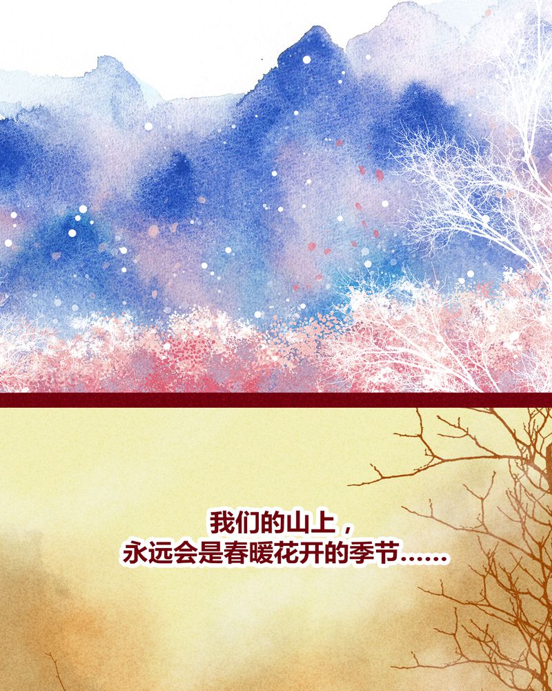 《神兽退散》第119章 第14页