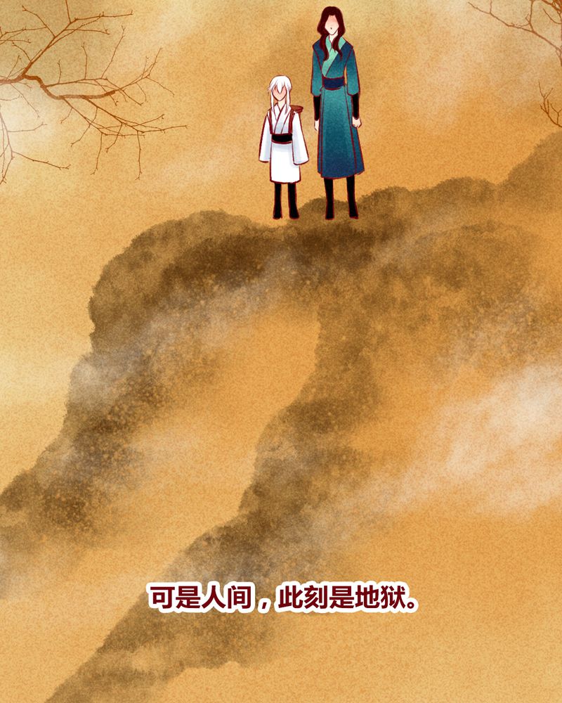 《神兽退散》第119章 第15页