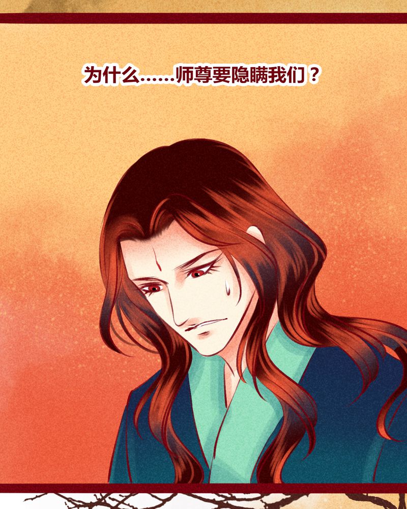 《神兽退散》第119章 第16页