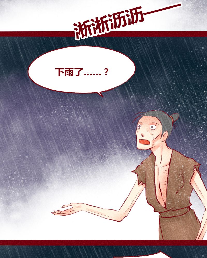 《神兽退散》第119章 第23页