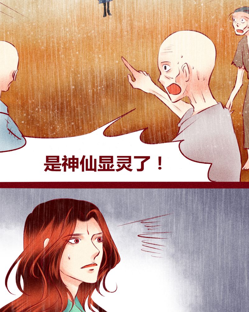 《神兽退散》第119章 第26页