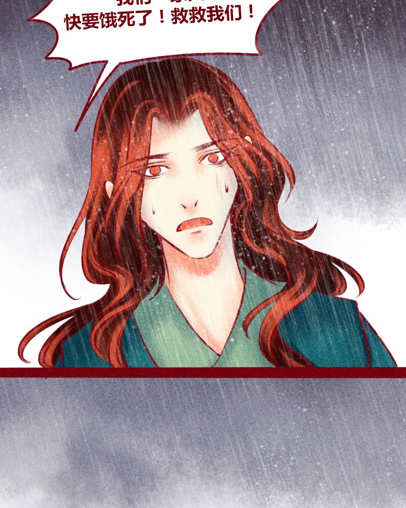 《神兽退散》第119章 第29页