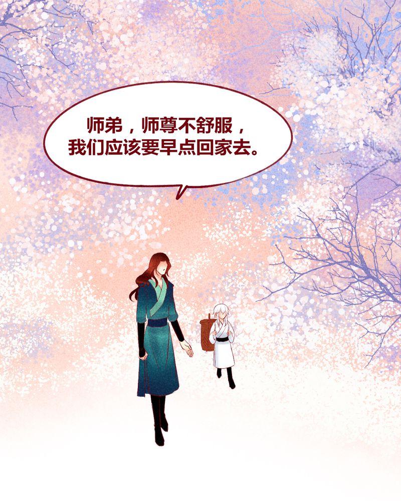 《神兽退散》第119章 第2页