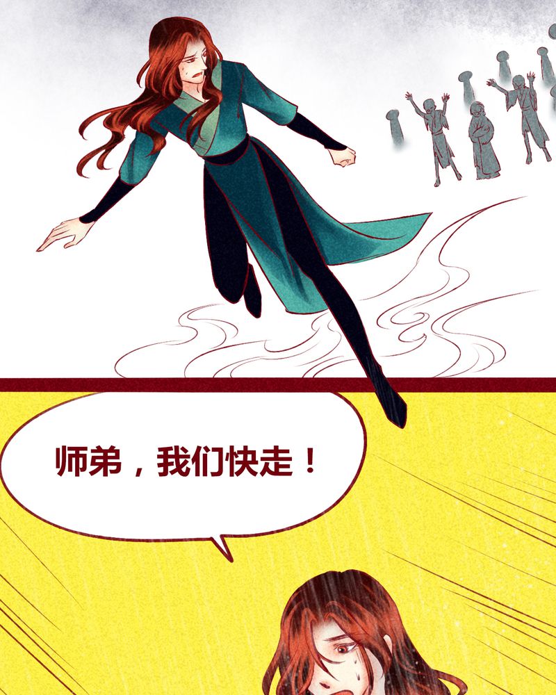 《神兽退散》第119章 第30页