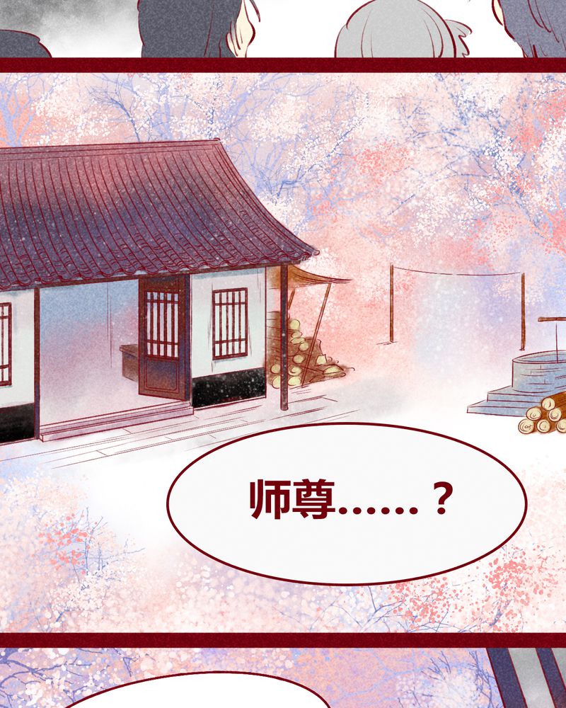《神兽退散》第119章 第32页