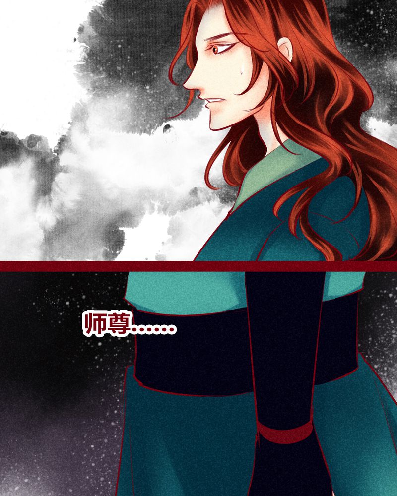 《神兽退散》第119章 第34页