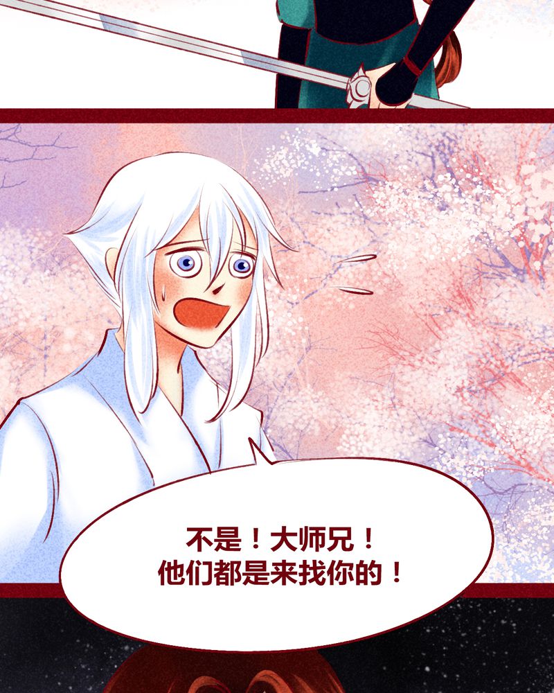 《神兽退散》第119章 第37页
