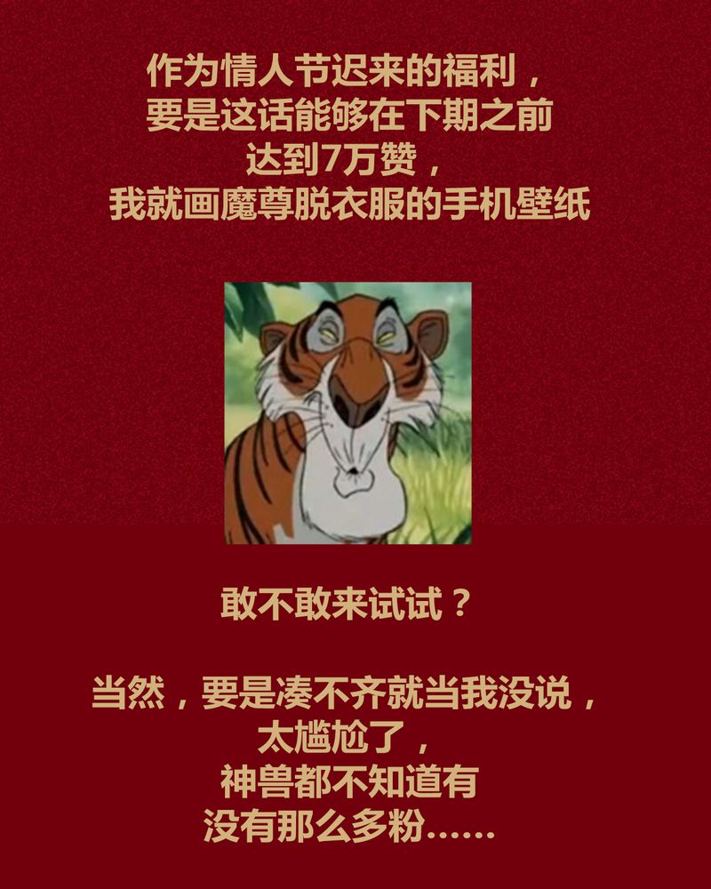 《神兽退散》第119章 第39页