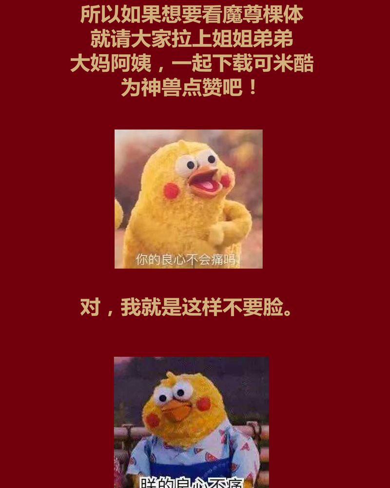 《神兽退散》第119章 第40页
