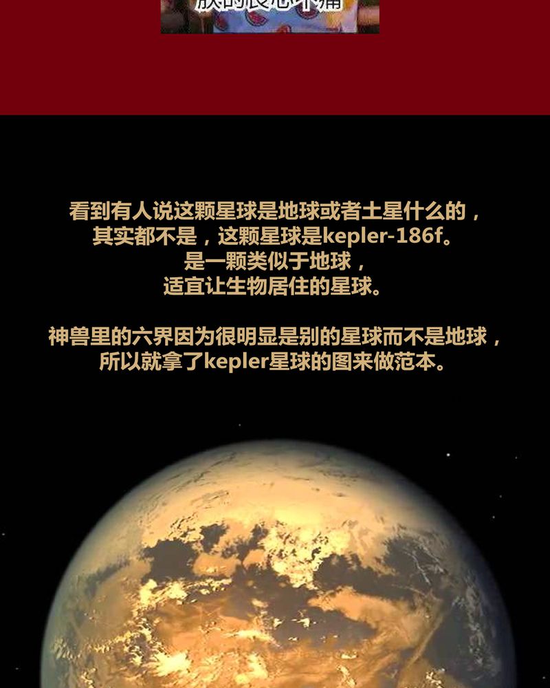 《神兽退散》第119章 第41页