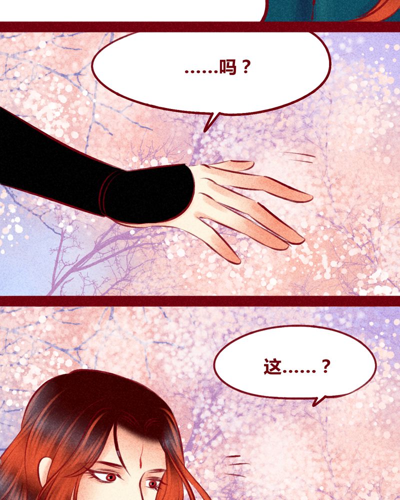 《神兽退散》第119章 第4页